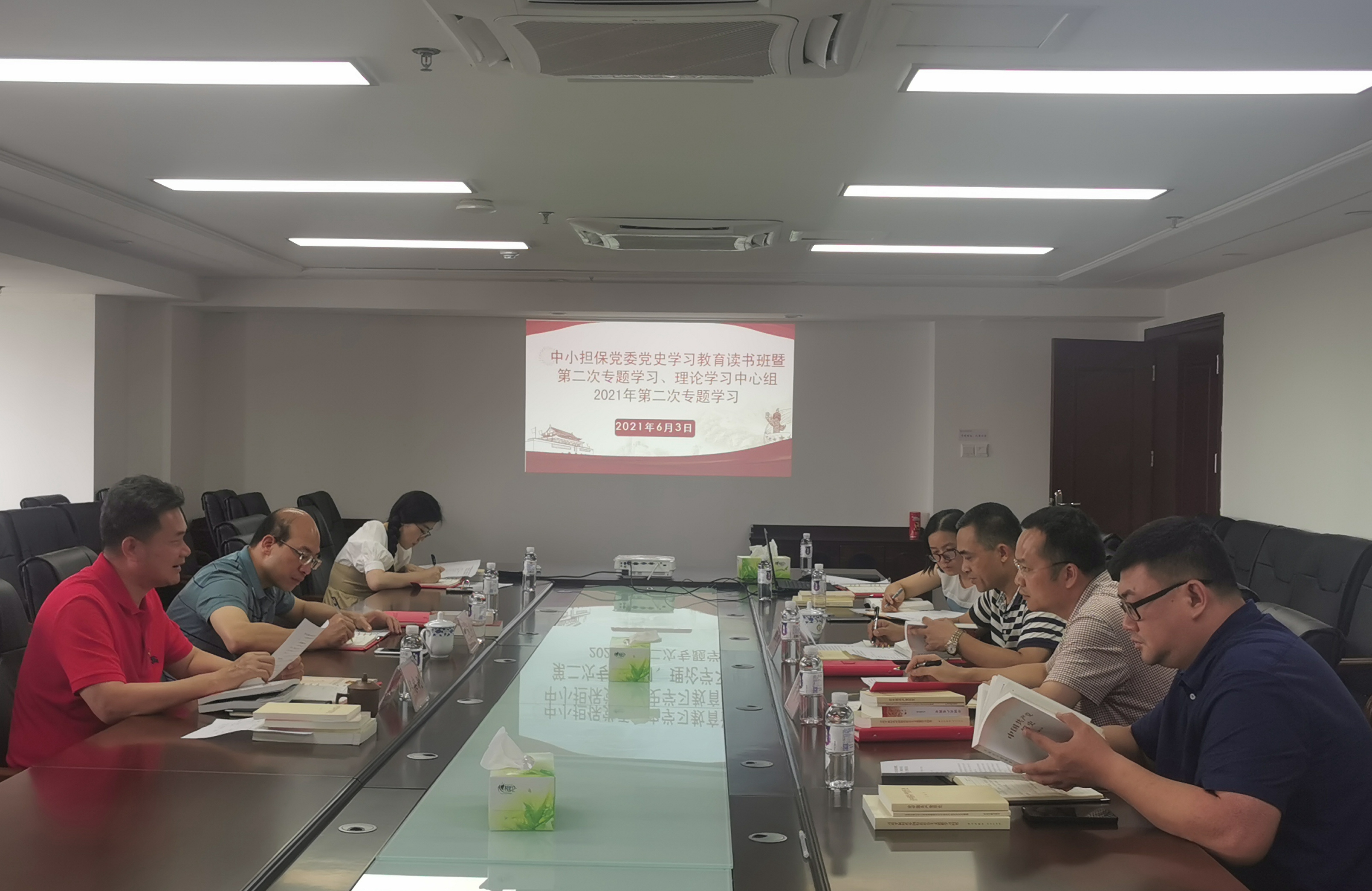 中小擔保黨委開展黨史學(xué)習(xí)教育讀書班暨第二次專題學(xué)習(xí)、理論學(xué)習(xí)中心組2021年第二次專題學(xué)習(xí)