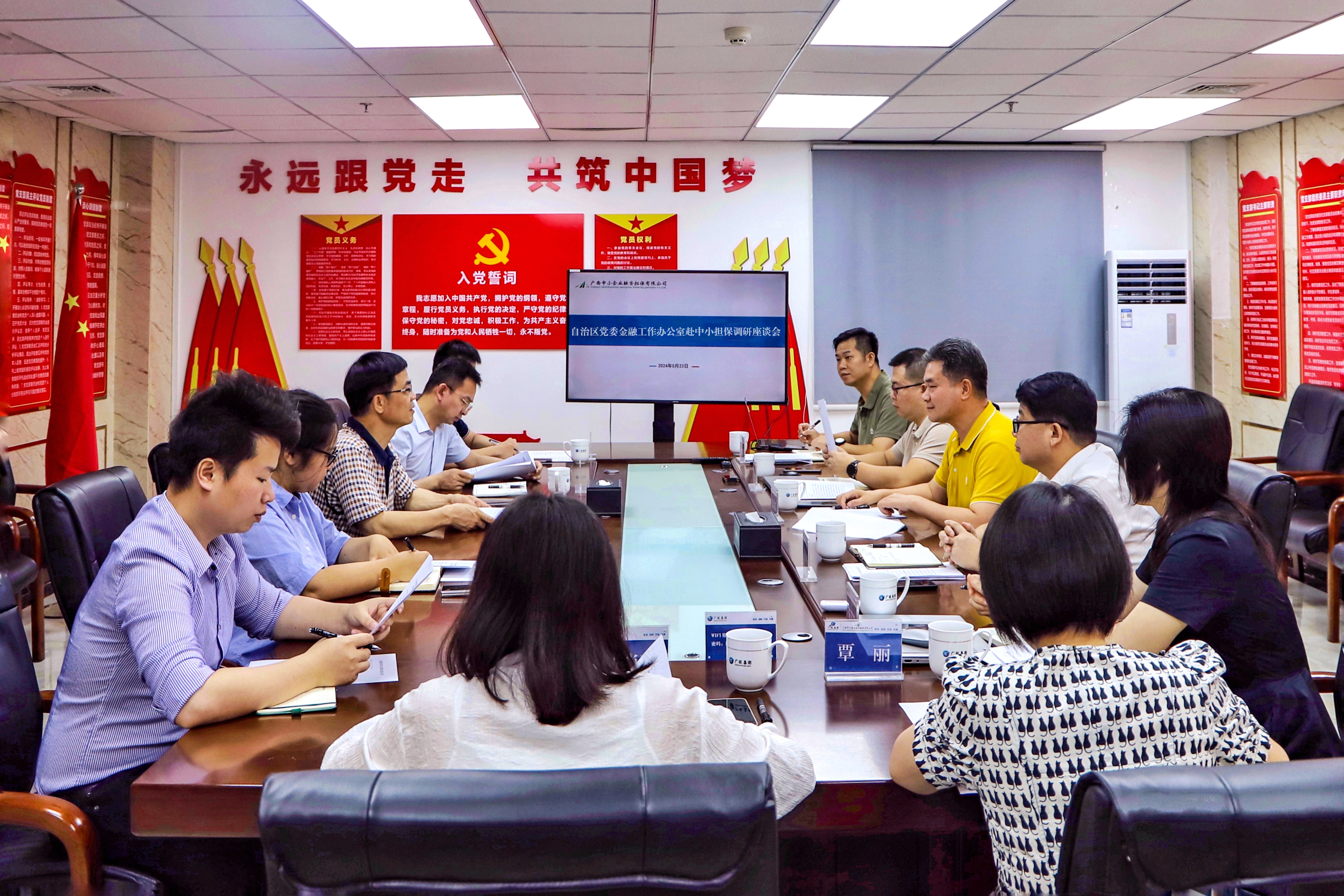 自治區(qū)黨委金融辦到中小擔保開展調研